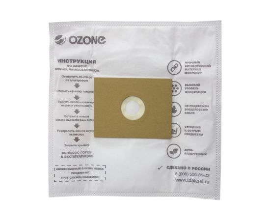 Универсальные мешки-пылесборники для пылесосов OZONE XXL-UN01 – изображение 2