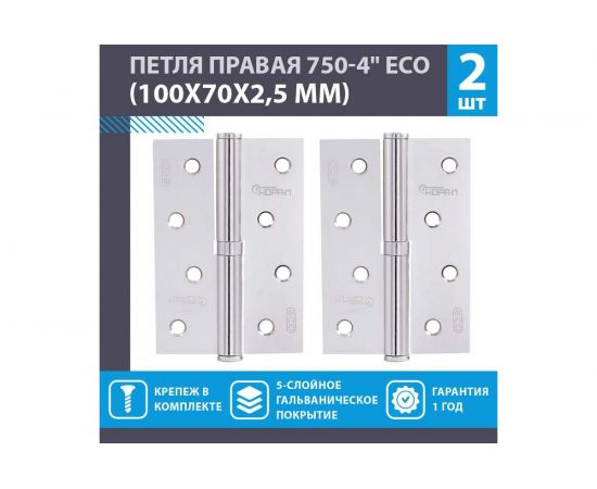 Петля НОРА-М ЕСО 750-4""-FHP-ECO хром.покр. правая 100х70х2,5 15439 – изображение 2