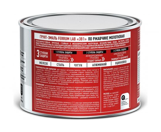 Грунт-эмаль по ржавчине 3 в 1 ЯРОСЛАВСКИЕ КРАСКИ FERRUM LAB молотковая, золотистая 213550 – изображение 3