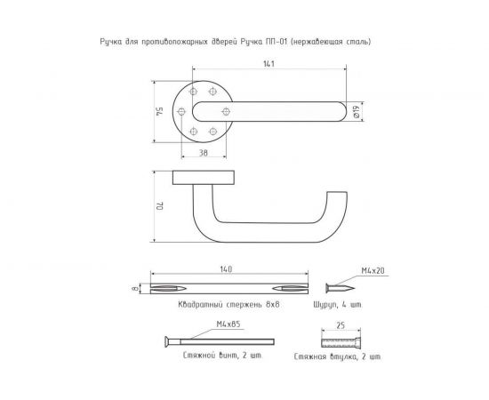 Ручка для противопожарных дверей НОРА-М ПП-01 нержавеющая сталь 18499 – изображение 3