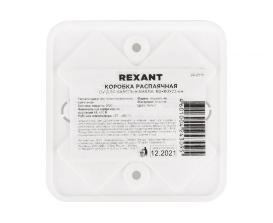 Распаечная коробка REXANT открытой установки для кабель-канала 80x80x23 мм белая IP40 28-3072 – изображение 4