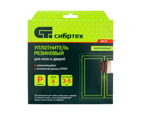 Резиновый уплотнитель СИБРТЕХ (6 м; профиль P; коричневый) 88918 – изображение 4