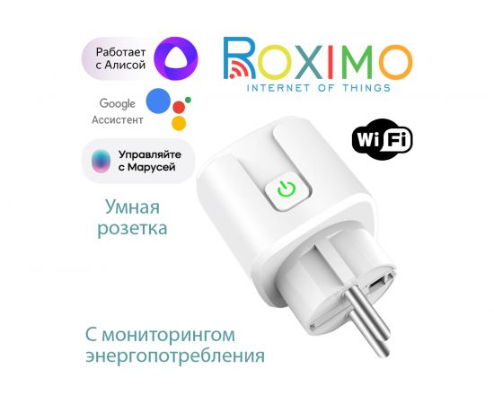 Умная розетка с мониторингом энергопотребления Roximo SCT16A001 – изображение 5