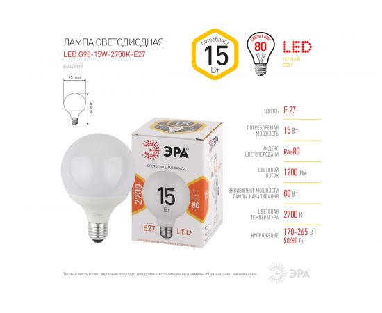 Светодиодная лампа ЭРА LED G90-15W-2700K-E27 диод, шар декор, 15Вт, теплый свет Б0049077 – изображение 5