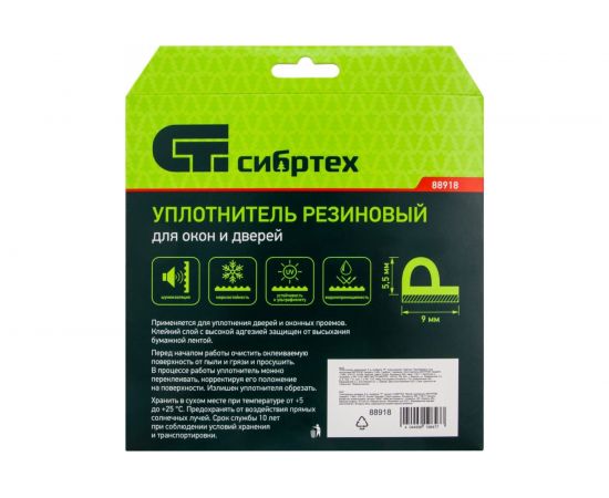 Резиновый уплотнитель СИБРТЕХ (6 м; профиль P; коричневый) 88918 – изображение 5