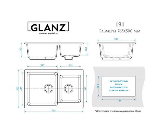 Кухонная мойка GLANZ J-191-31 цвет: белый – изображение 5