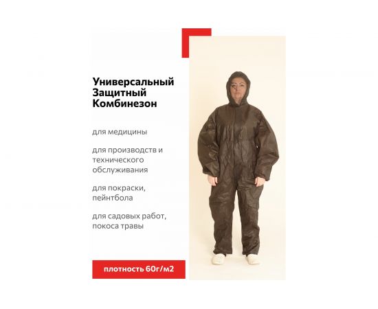 Защитный комбинезон для покоса травы Каспер чёрный, плотность 60 г/м2, размер 4XL/180-188 00003 – изображение 6