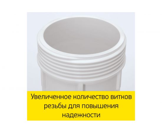 Фильтр для воды Prio Новая вода ЕU 200 – изображение 6