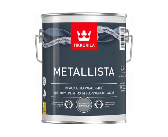 Краска TIKKURILA METALLISTA по ржавчине 3 в 1, молотковая, глянцевая, серебристый 2,5л 700011723 203635 