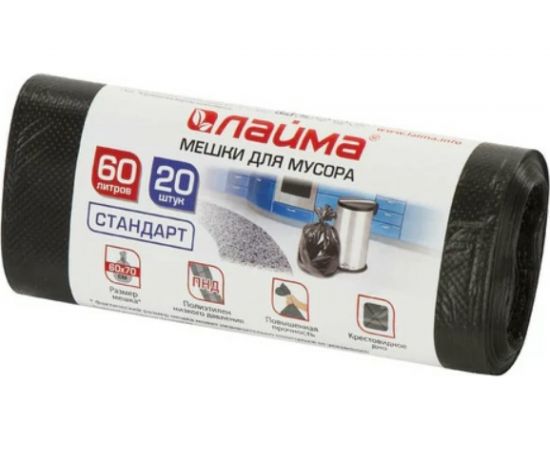 Мешки (20 шт; 60 л; 60х70 см; ПНД; 10 мкм; черные) для мусора ЛАЙМА 601381 