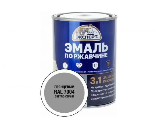 Эмаль по ржавчине 3в1 глянцевая ЭКСПЕРТ светло-серый RAL 7004 0,8 кг 28243 