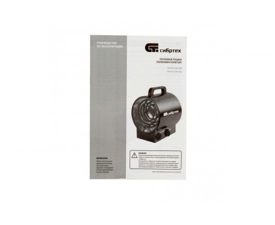 Тепловая пушка СИБРТЕХ ТВ-3М тепловентилятор, 230 В, 3 режима, вентилятор, 1500/3000 Вт 96437 – изображение 14