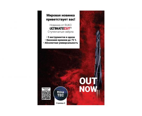 Набор ступенчатых сверел (3 шт; S1, M2, L3) RUKO 101087PRO – изображение 15