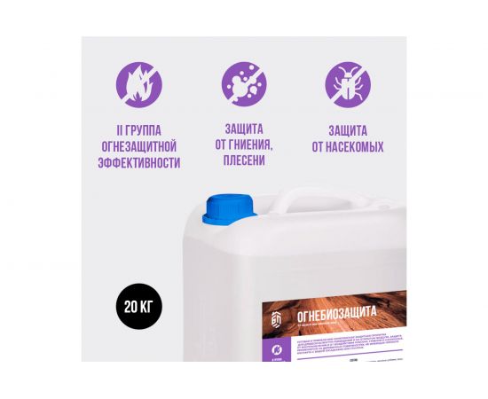 Огнебиозащита II степени БИТУМ ПРОДУКТ 20 л BP-012 – изображение 2