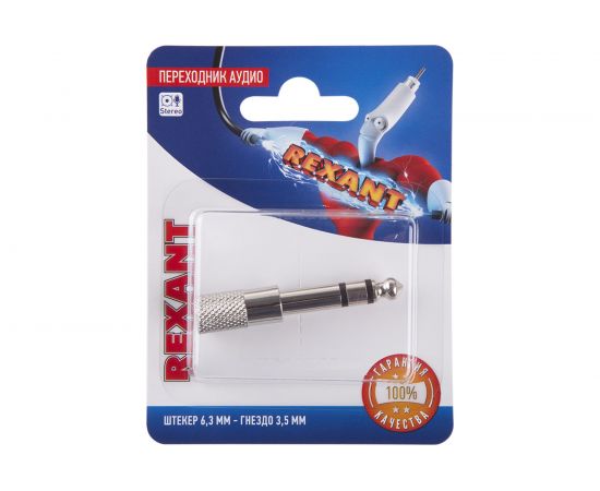 Переходник аудио REXANT штекер 6,3 мм - 3,5мм гнездо стерео металл 06-0168-A – изображение 2