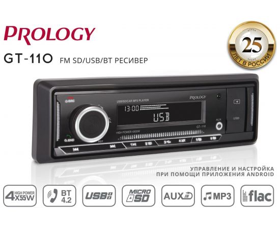 Автомагнитола PROLOGY GT-110 4607940901747 – изображение 2