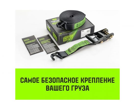 Стяжной ремень HITCH RS PROFESSIONAL 600:6000:10 (50 мм, STF 600 daN, 6 т, 10 м) SZ070688 – изображение 2