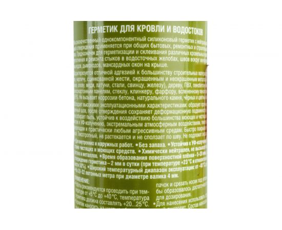 Герметик для KUDO кровли черный 280 мл KSK-142 – изображение 3