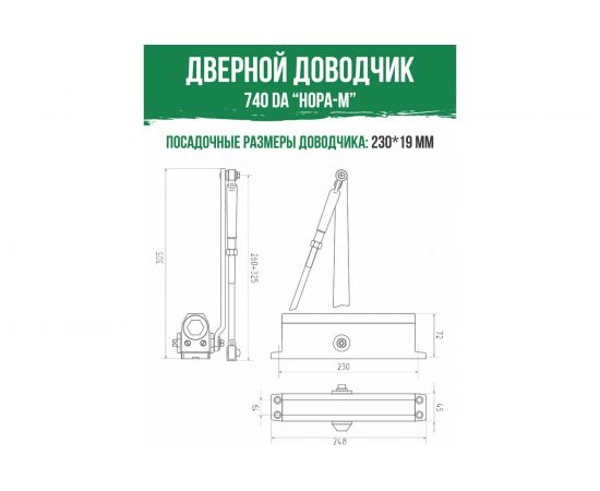 Дверной доводчик НОРА-М 740DA с задержкой закрывания (морозостойкий; от 60 до 110 кг; графит) 18410 – изображение 3