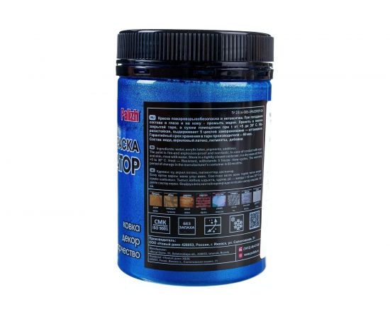 Акриловая краска-колер Palizh №159 лазурит, 0,25 кг 11605833 – изображение 3