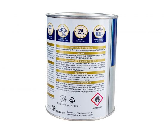 Эмаль по ржавчине 3в1 глянцевая ЭКСПЕРТ светло-серый RAL 7004 0,8 кг 28243 – изображение 4