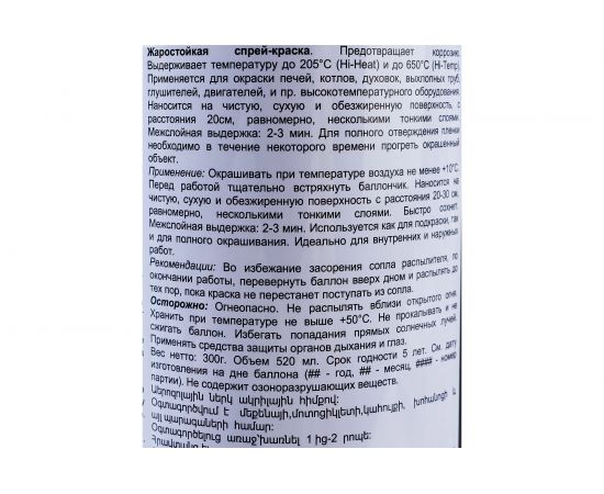 Жаростойкий грунт Bosny (серый; 600 градусов) 1068 – изображение 4