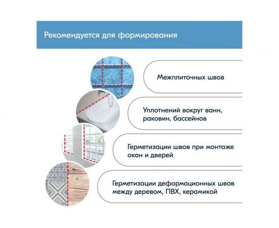Герметик-затирка для швов KUDO HOME силиконовый санитарный, охра RAL 8001 KSK-169 – изображение 5