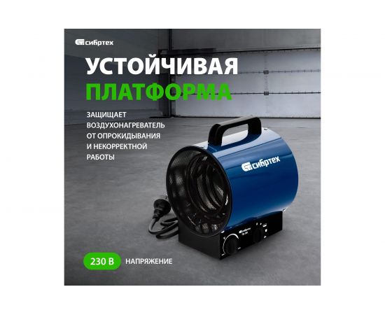 Тепловая пушка СИБРТЕХ ТВ-3М тепловентилятор, 230 В, 3 режима, вентилятор, 1500/3000 Вт 96437 – изображение 5