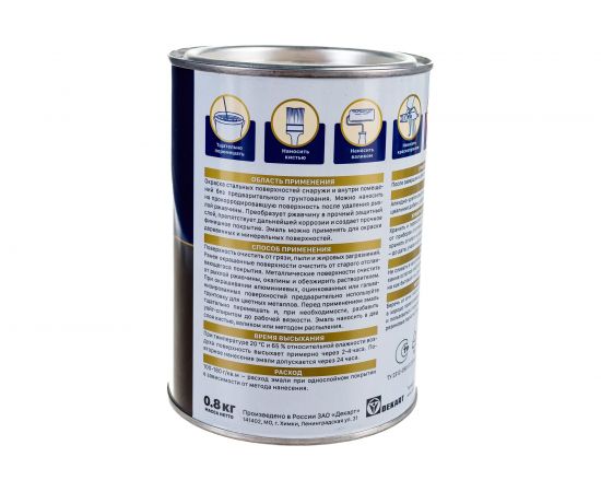 Эмаль по ржавчине 3в1 глянцевая ЭКСПЕРТ светло-серый RAL 7004 0,8 кг 28243 – изображение 5