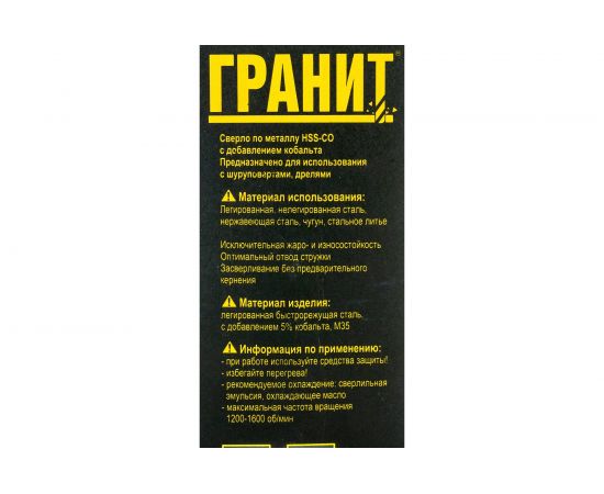 Сверло по металлу HSS-Co (4.0х75/43 мм) ГРАНИТ 165017 – изображение 5