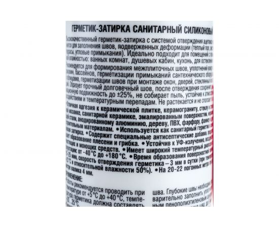 Герметик-затирка для швов KUDO HOME силиконовый санитарный, охра RAL 8001 KSK-169 – изображение 7