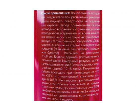 Алкидная аэрозольная краска RAYDAY Ral 7035 светло-серая, 520 мл Rd-046 223193 – изображение 8