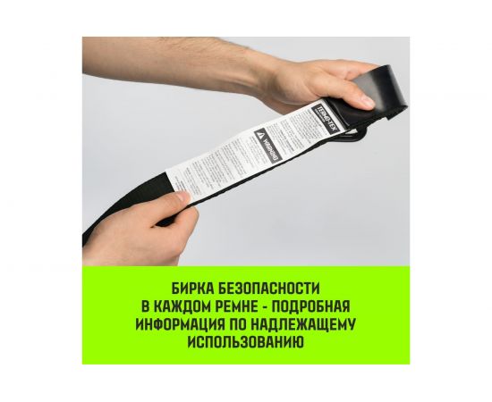 Стяжной ремень HITCH RS PROFESSIONAL 600:6000:10 (50 мм, STF 600 daN, 6 т, 10 м) SZ070688 – изображение 8