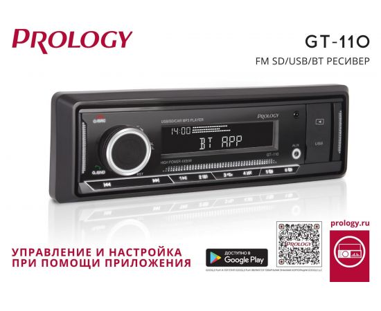 Автомагнитола PROLOGY GT-110 4607940901747 – изображение 9