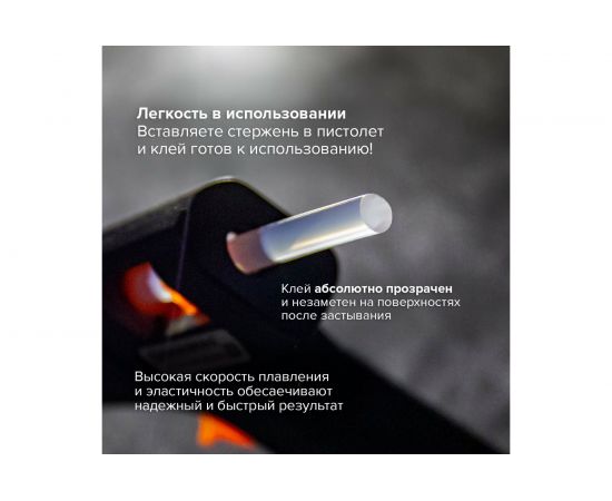 Клеевые стержни (12 шт; 7х200 мм; прозрачные) BRAUBERG 670292 – изображение 9