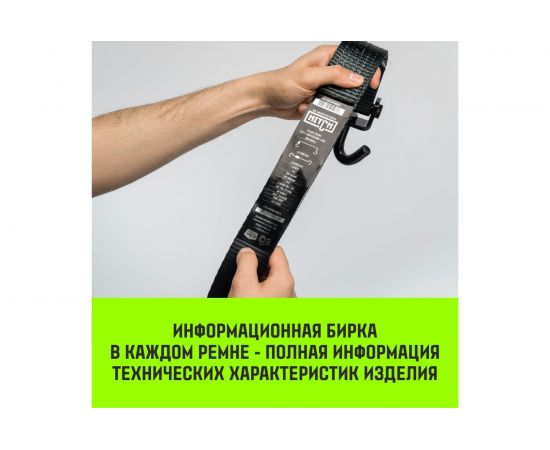Стяжной ремень HITCH RS PROFESSIONAL 600:6000:10 (50 мм, STF 600 daN, 6 т, 10 м) SZ070688 – изображение 9