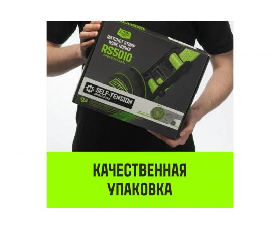 Стяжной ремень HITCH RS PROFESSIONAL 600:6000:10 (50 мм, STF 600 daN, 6 т, 10 м) SZ070688 – изображение 10