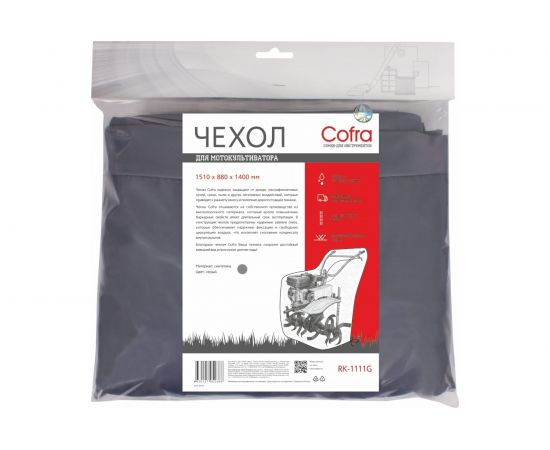 Чехол серый 1510х880х1400 мм для мотокультиватора COFRA RK-1111G 