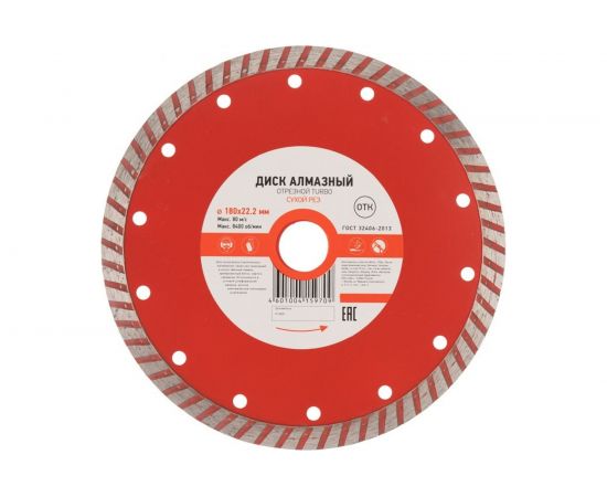 Диск алмазный отрезной Турбо (180x22.2x2.4x10 мм) KRANZ KR-90-0123 