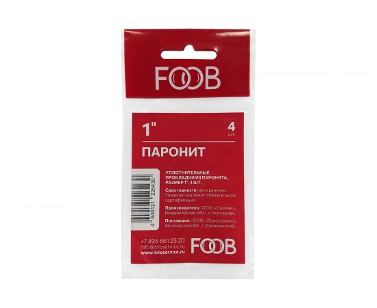 Набор прокладок из паронита FOOB 1, 4 шт. F20.51.4 00-00002552 – изображение 2
