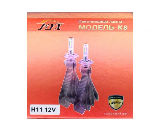 Светодиодные автолампы MYX Light 010611 K8 H11 12V 22W CSP 6000K, 2 шт. в упаковке MYX010611 – изображение 2
