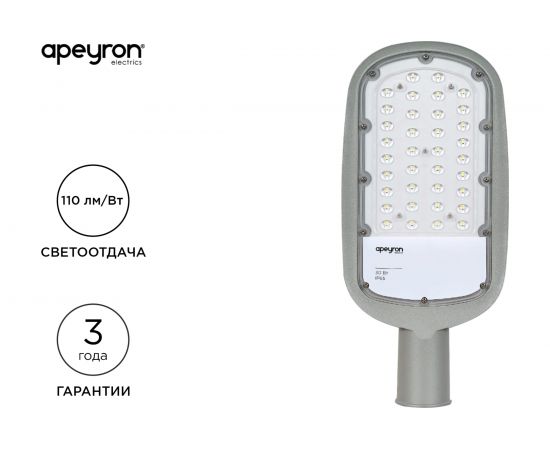 Консольный светодиодный светильник Apeyron 30Вт, 3300Лм, 5000К, IP65, КСС -Ш, 380x172x65мм / 29-01 – изображение 2