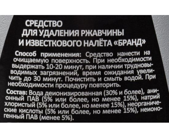 Средство для сантехники Luscan с кислотой 750 мл 1025062 – изображение 2