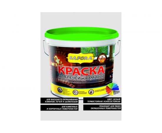 Краска для печей и каминов SAFORA ВД (термостойкая; 2,7 кг) 026 – изображение 2