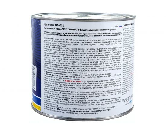 Грунт KRAFOR Альфа ГФ-021 быстросохнущий красно-коричневый 1,9 кг 6 41237 – изображение 2