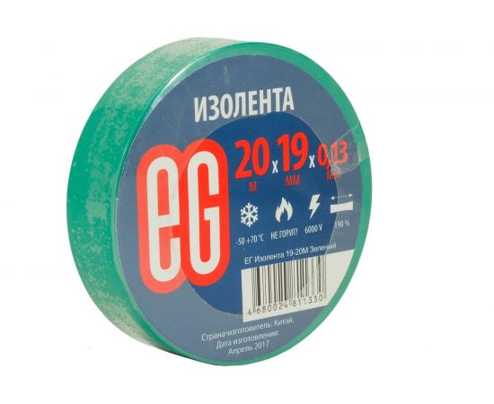 Изолента EG ЕГ 19-20 м зеленый – изображение 2