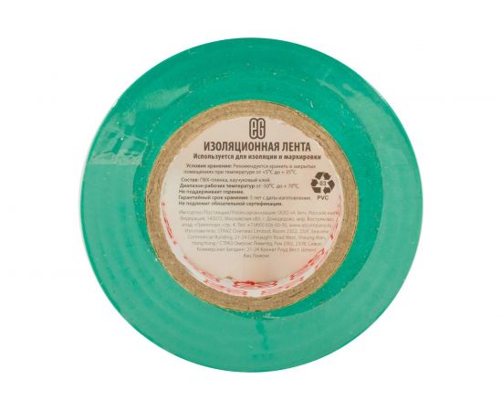 Изолента EG ЕГ 19-20 м зеленый – изображение 3