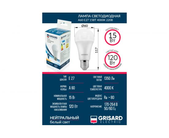 Светодиодная лампа Grisard Electric шар A60 Е27 15Вт 4000К 220В GRE-002-0011(1) – изображение 3