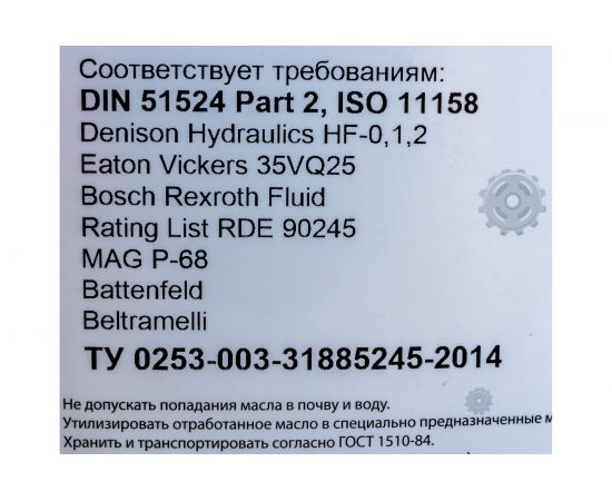 Гидравлическое масло HLP ISO VG 68 5 л Лакирис 4673725505387 – изображение 3