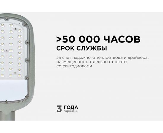 Консольный светодиодный светильник Apeyron 30Вт, 3300Лм, 5000К, IP65, КСС -Ш, 380x172x65мм / 29-01 – изображение 4